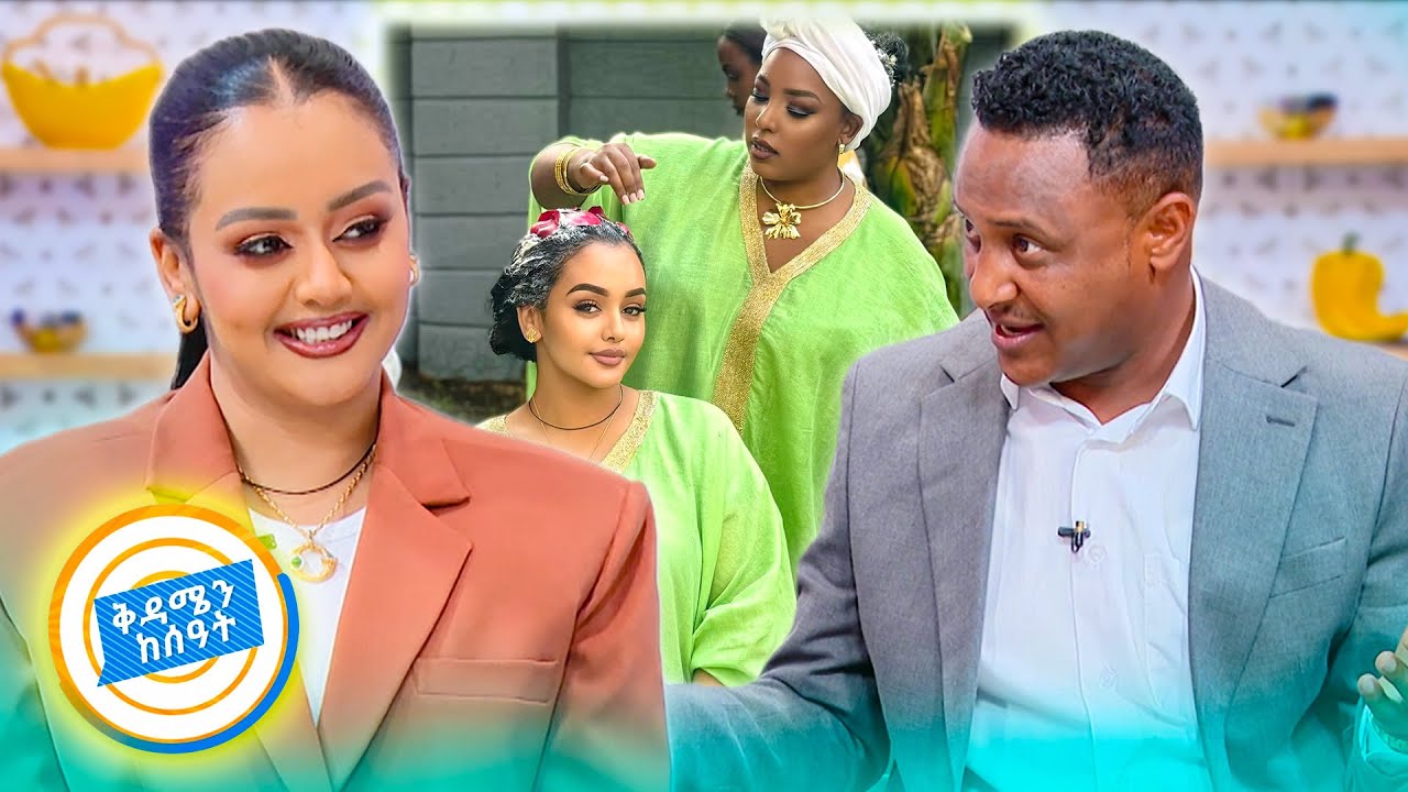 //የሻይ ሰዓት//  