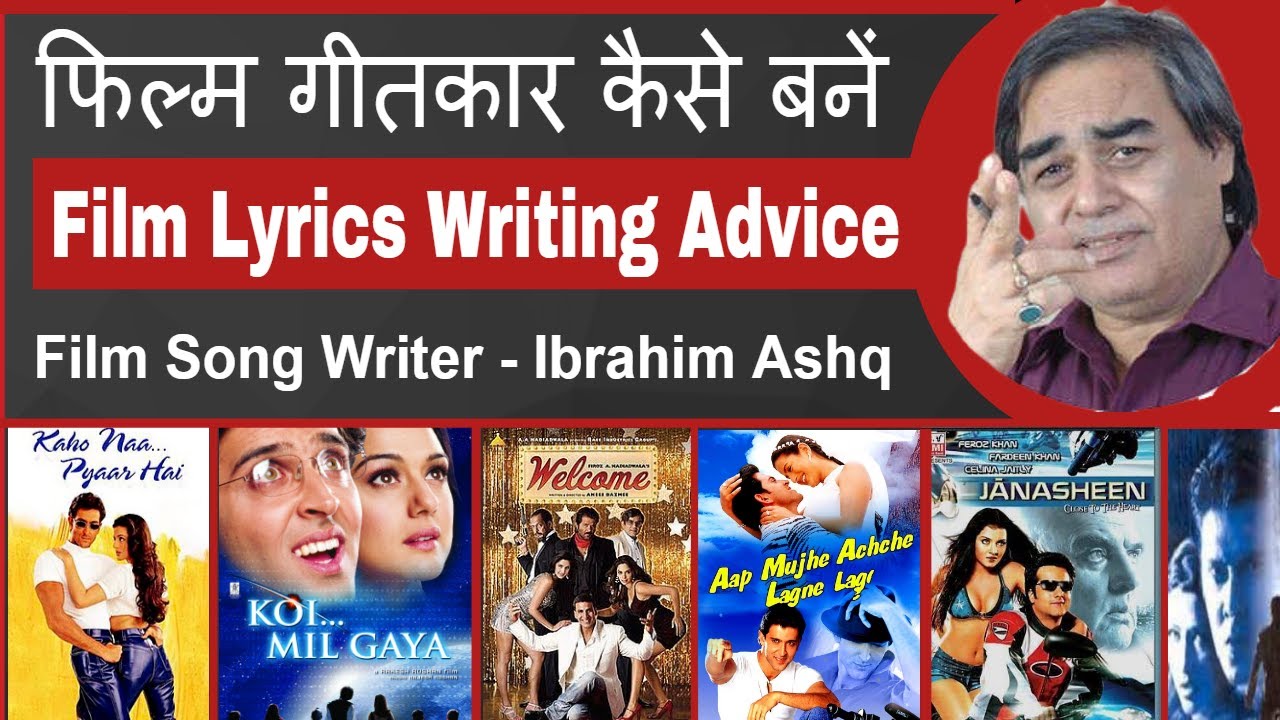 फिल्म गीतकार सीखें |Film Lyrics Writing Advice | Ibrahim Ashq | Celebrity Speaks|Joinfilms