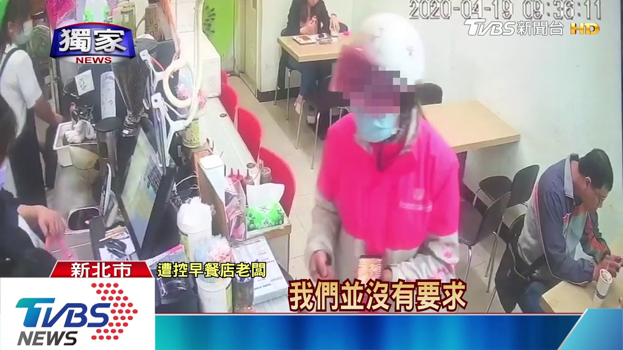 控取餐遭辱「沒規矩」！外送員竟PO網攻擊