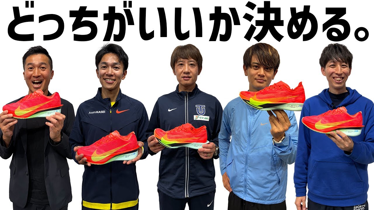 【酒井監督×相澤選手×YOSHIKI】NIKEトップモデル対決の決着をつけようか。