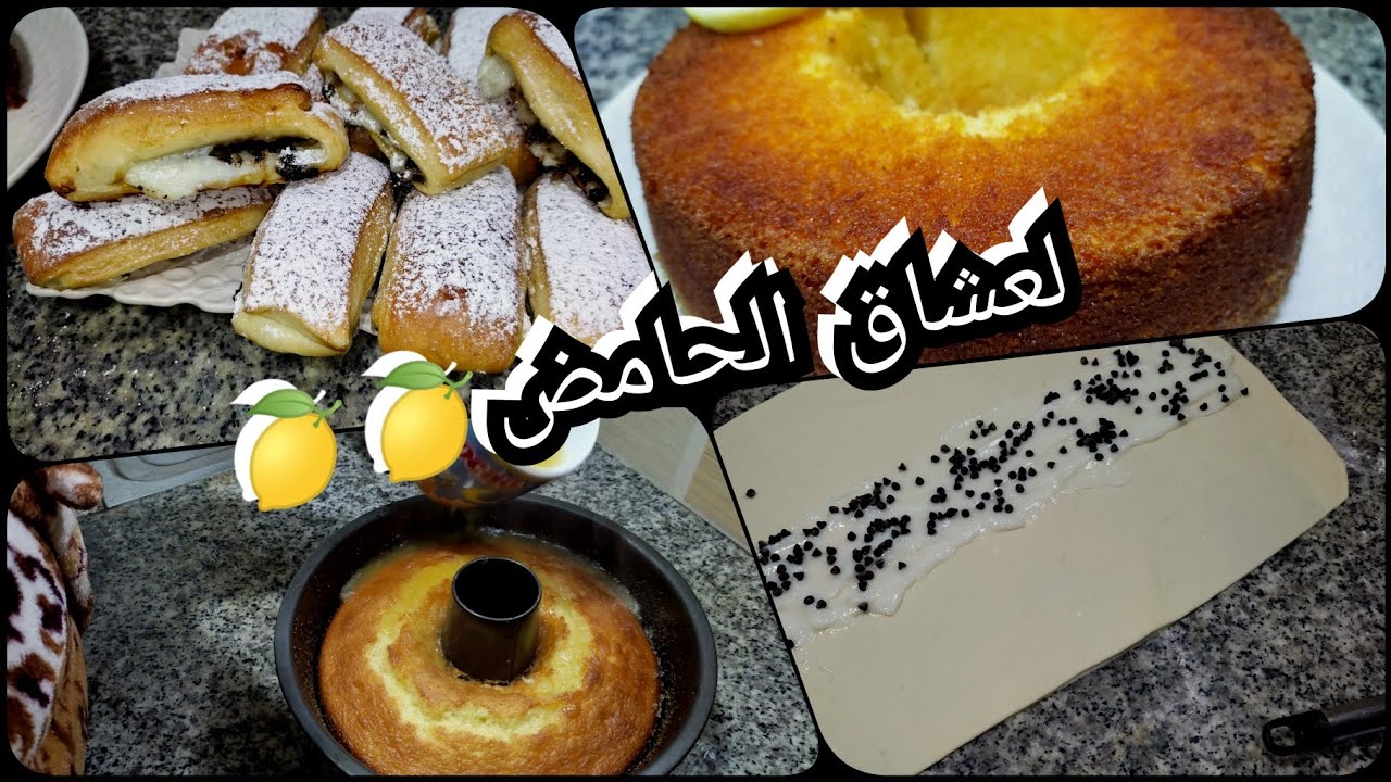 كيكة بالحامض🍋خفيفة مسقية بالليمون بمذاق رائع وبريوش بالكريمة ونكهة الحامض بحال ديال المخبزة