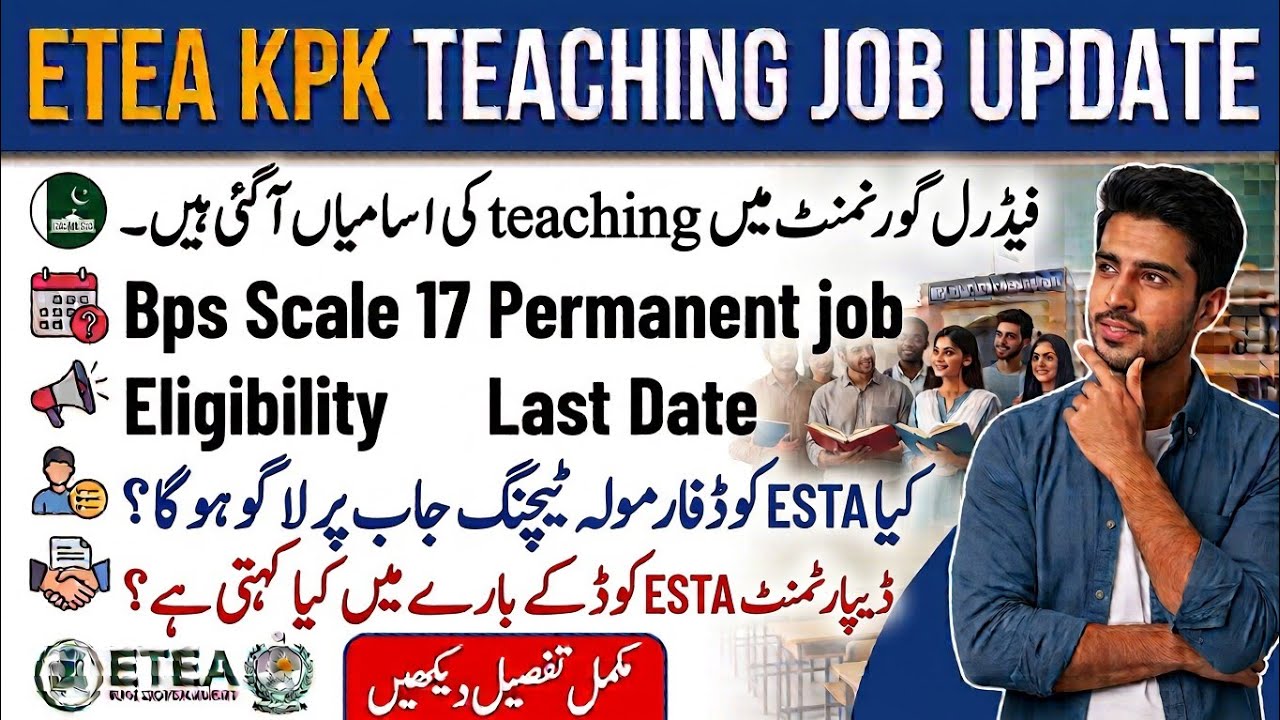 Upcoming ETEA Teaching Jobs 2026 | Will ESTA Code Formula be applied? | Etea Pst latest updates 