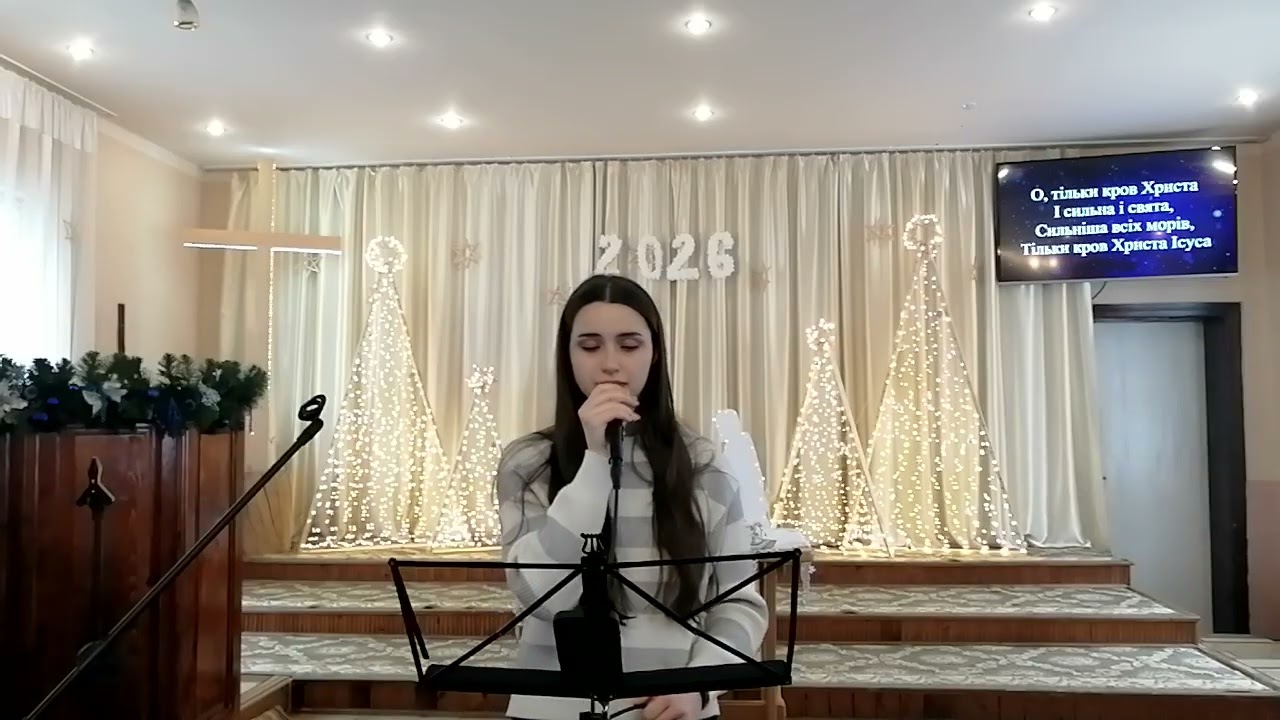 Сильна і Свята