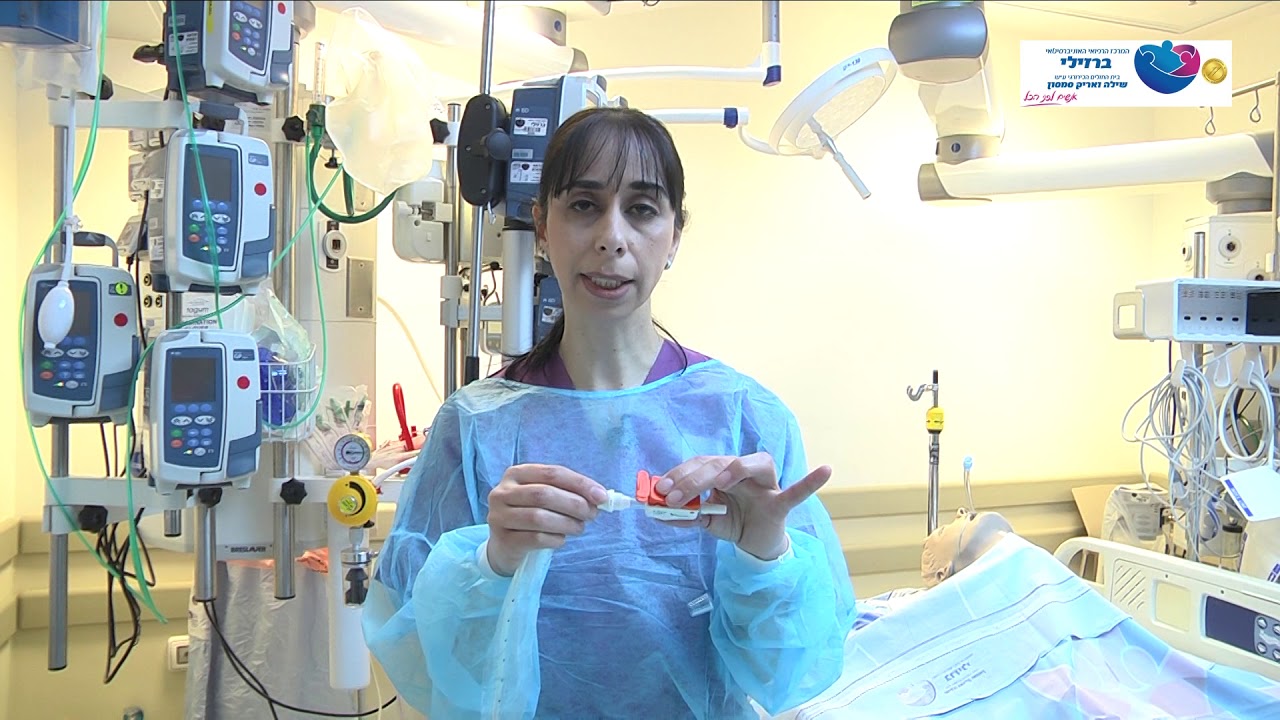 הדרכה בנושא ביצוע שאיבת הפרשות לחולה מונשם במערכת סגורה