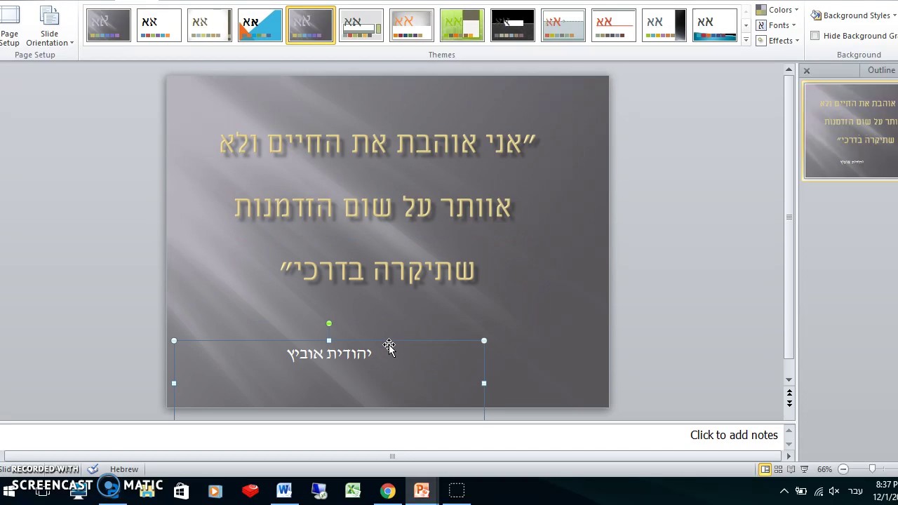 איך להפוך טקסט לתמונה?