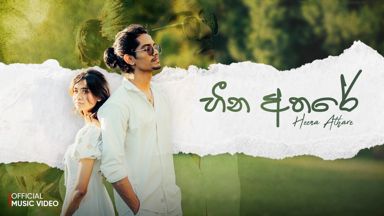 Ravindu Sasnith - Heena Athare (හීන අතරේ) | Official Music Video