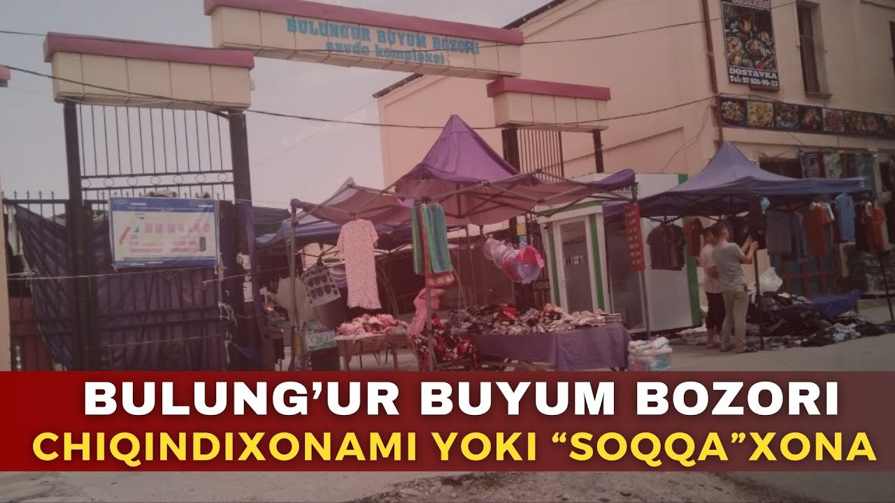 BULUNG'UR BOZORI CHIQINDIXONAMI YOHUD SOQQAXONA | БУЛУНҒУР БОЗОРИ ЧИҚИНДИХОНАМИ ЁҲУД СОҚҚАХОНА