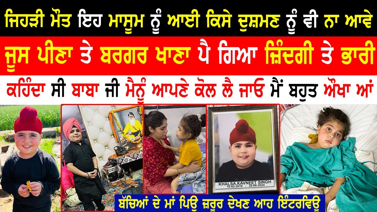 Emotional Interview|Punjabi Motivation|@kaintpunjabi