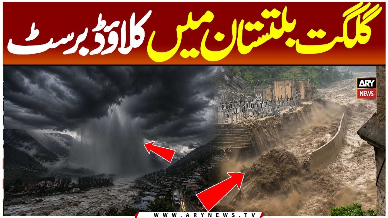 Cloudburst in Gilgit-Baltistan || Latest Situation