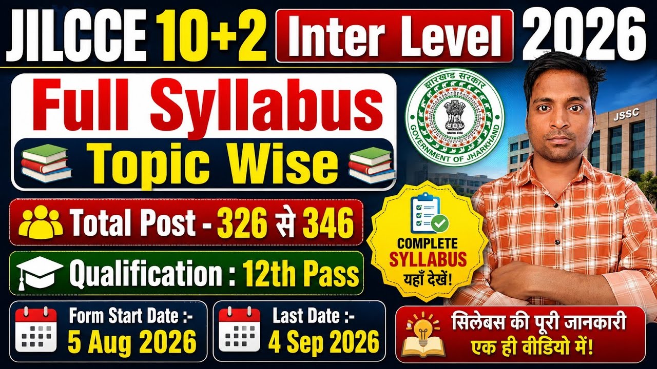 JSSC Inter Level Vacancy 2026 | Full Syllabus & Exam Pattern | JILCCE 10+2 New Vacancy | 326 Posts