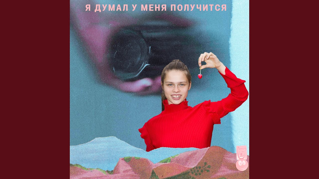 Интро