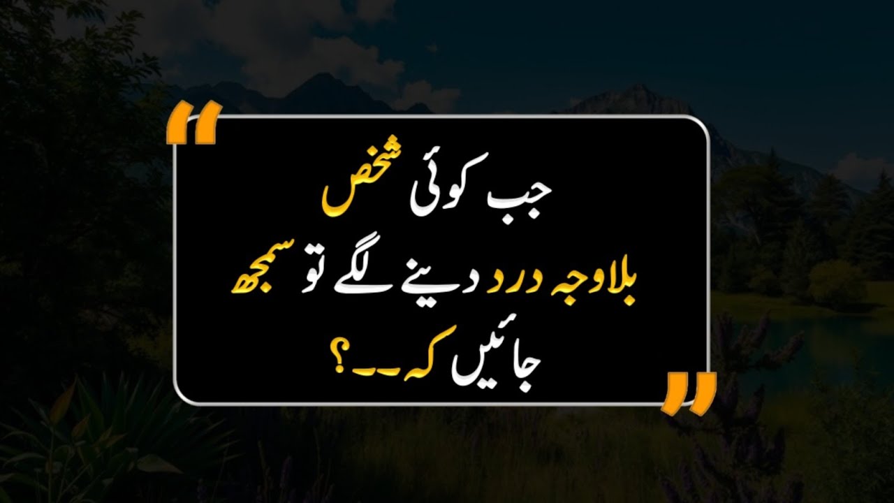 Secretly Do This When Someone Hurts You | Urdu Golden & Life Changing Quotes | Molana ROMI QUOTES 