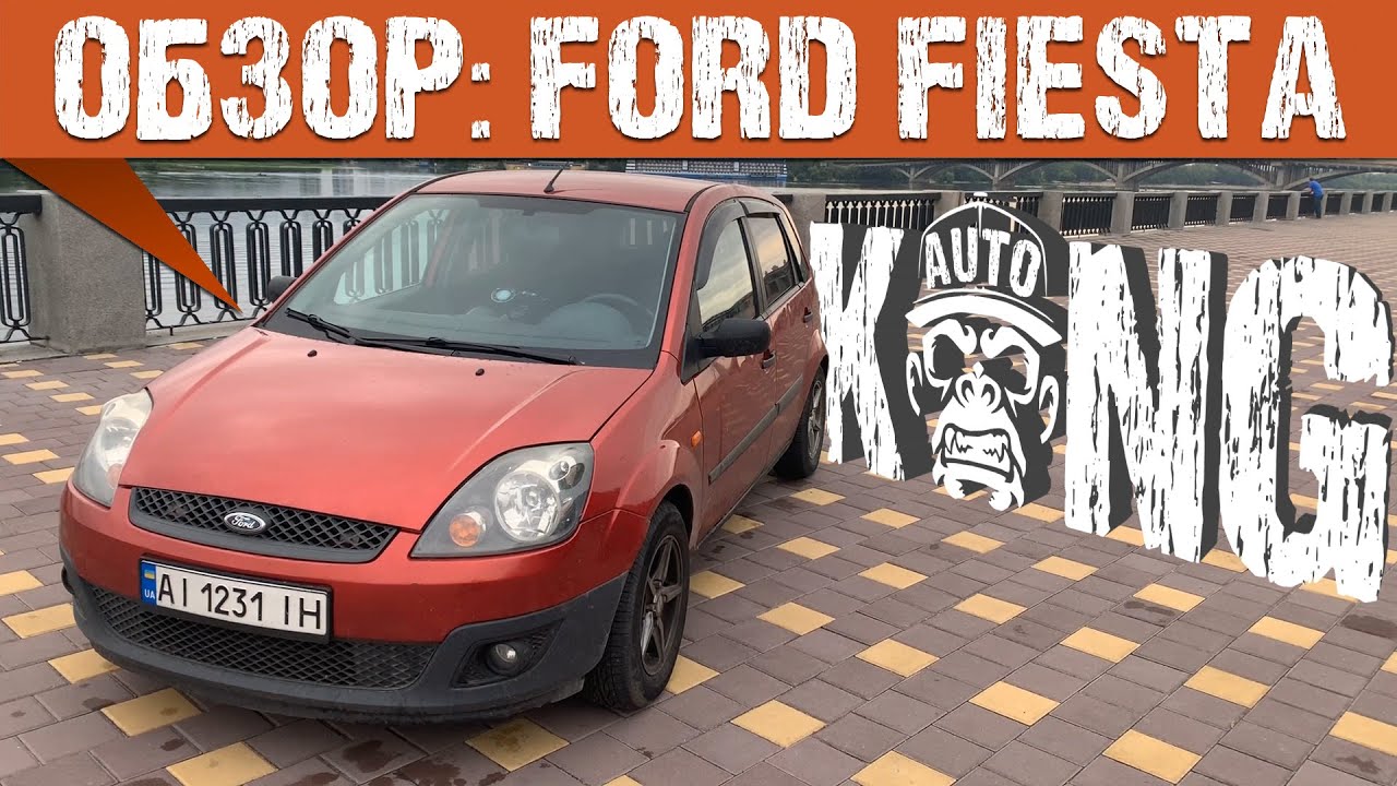Обзор Ford Fiesta MK5 1.2 инжектор 16V: Боец на каждый день / На что смотреть при поиске 🦍 #KONGBAND