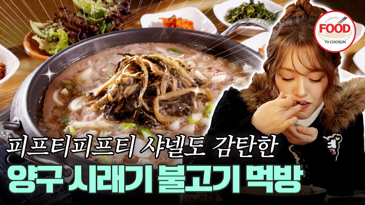 [#이거땡겨] 옆에서 하는 맛 평가 소리도 안 들리는 먹방계 샛별 문샤넬✨ #백반기행 #TVCHOSUNFOOD (TV CHOSUN 260308 방송)