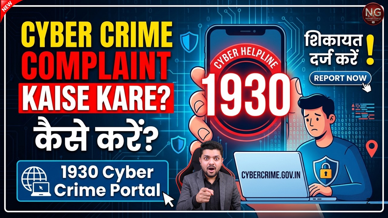How to File a Cyber Crime Complaint | How to Report Cyber Crime | 1930 Cyber Crime Portal
