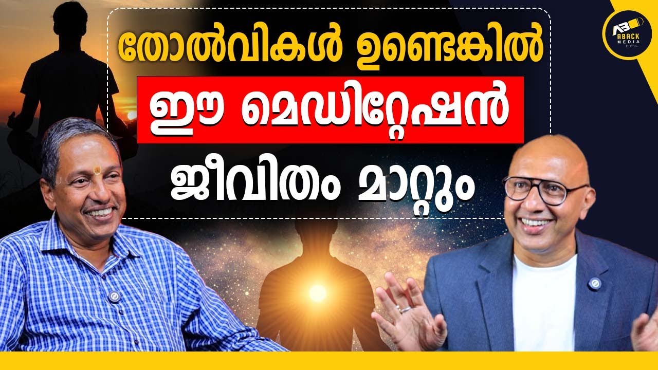 ജീവിതപരിവർത്തന  ബുക്കിൽ ഈ കാര്യങ്ങൾ എഴുതിയാൽ മാറ്റമുണ്ടാകും | MIND AURA | HEALING