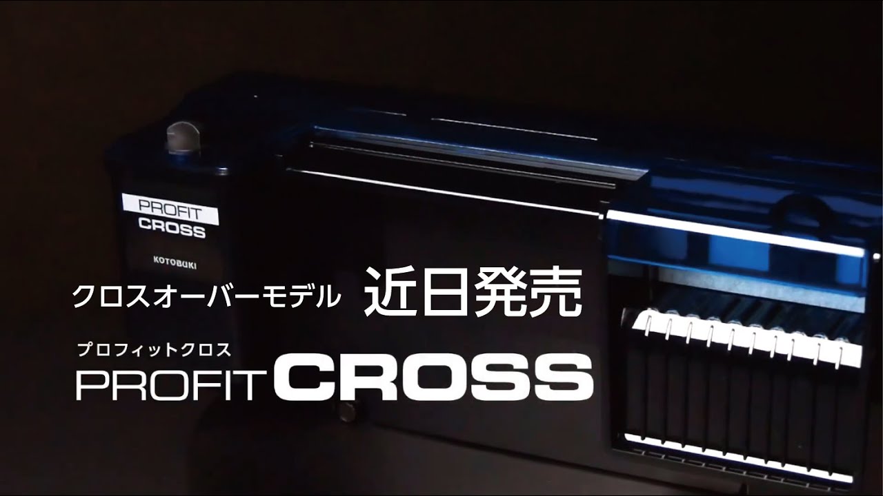プロフィットクロス近日発売