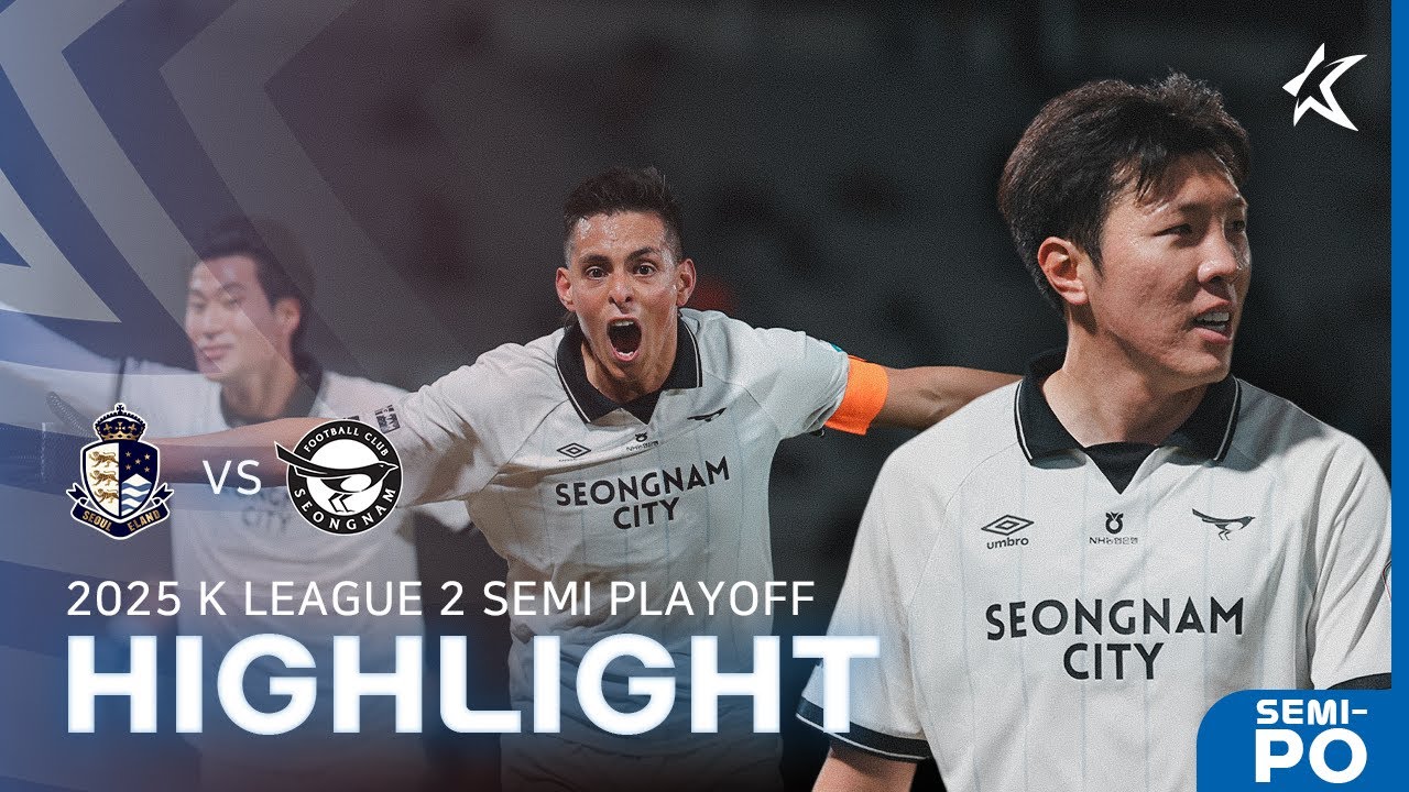 [5Min H/L] K LEAGUE 2 Semi Playoff Seoul E vs Seongnam