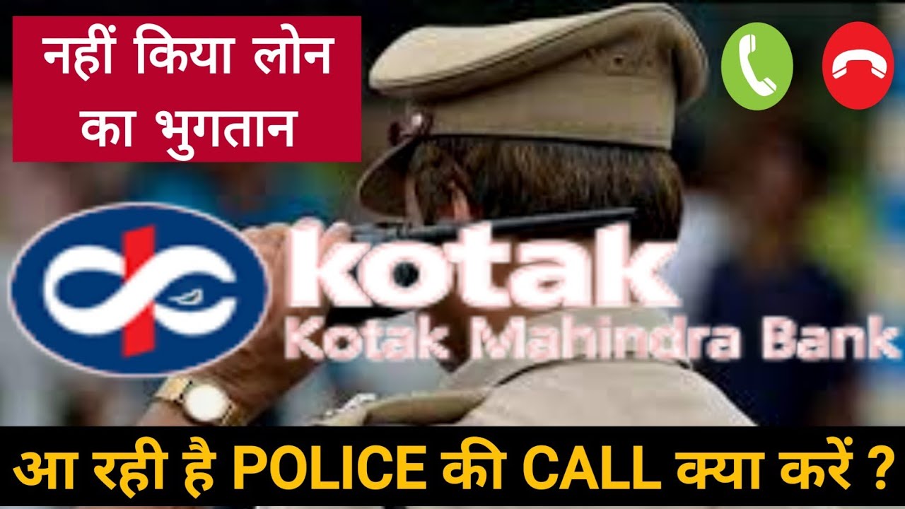 Kotak Mahindra Bank: I haven't paid my loan and I'm getting calls from the police. What should I ...