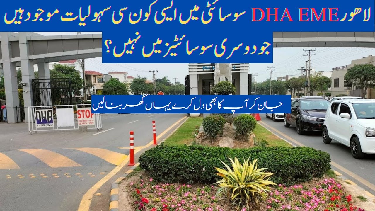 Lahore DHA EME Society  mei aisi konsi sahuliat hain jo dusri societies mei nahi?