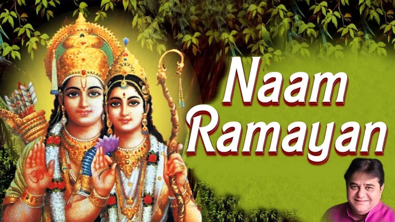 शुद्ध ब्रह्म परात्पर राम | Shuddha Bramha Paratpar Ram | Rattan Mohan Sharma | Shri Ram Bhajan