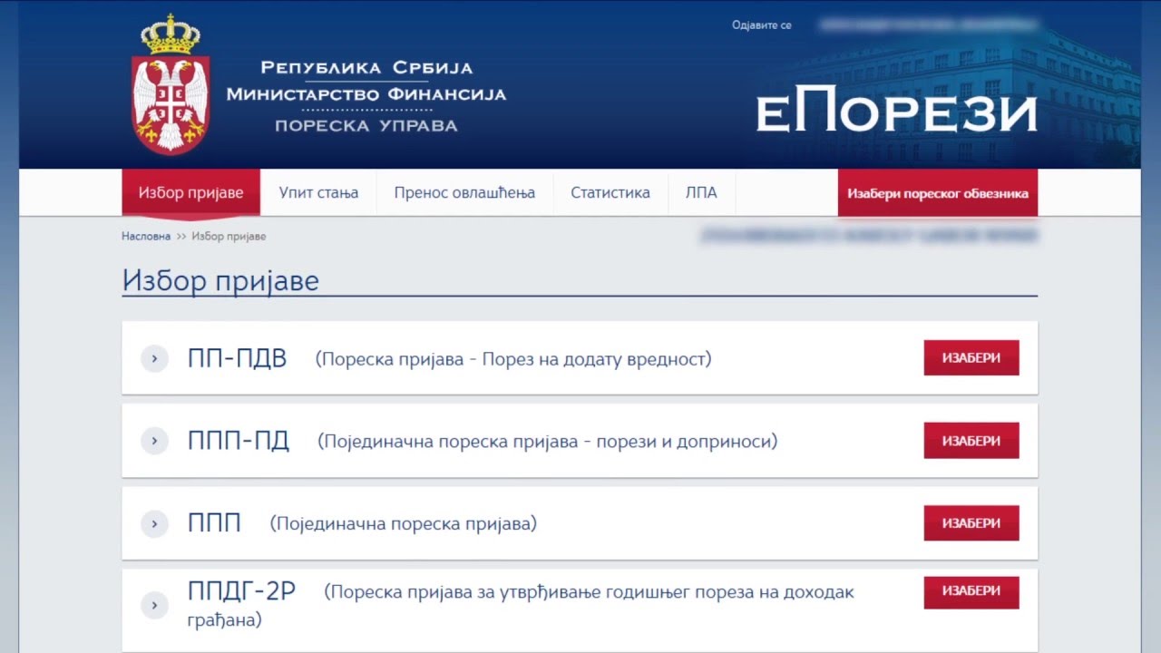 ПП ОПО - Видео упутство