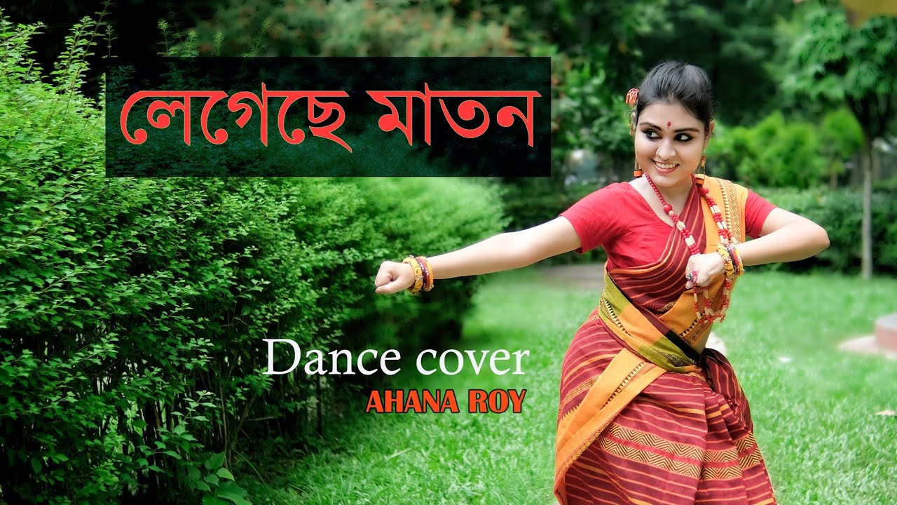 Legeche Maton | Dance Cover by Ahana Roy #folkdance #danceperformance #trending #bengalisong 