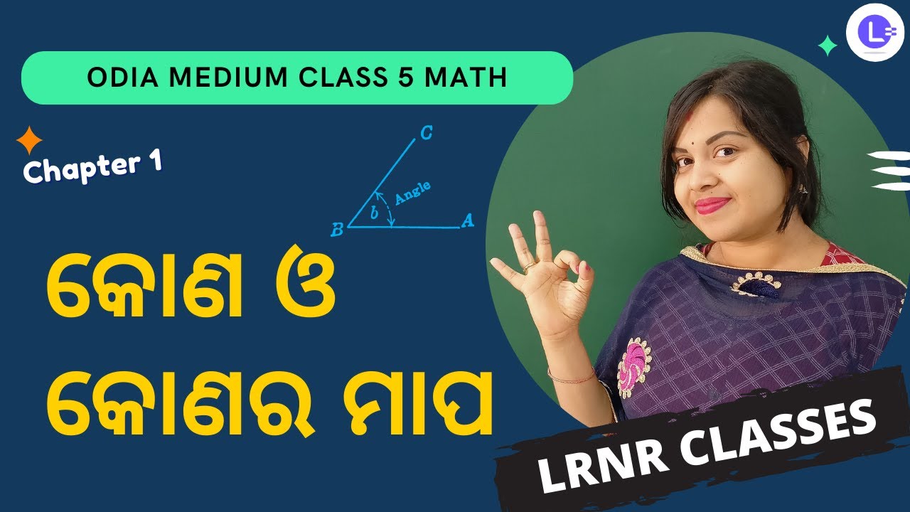 Kona O Kona Ra Mapa Class 5 Math Chapter 1 | କୋଣ ଓ କୋଣର ମାପ | LRNR Classes