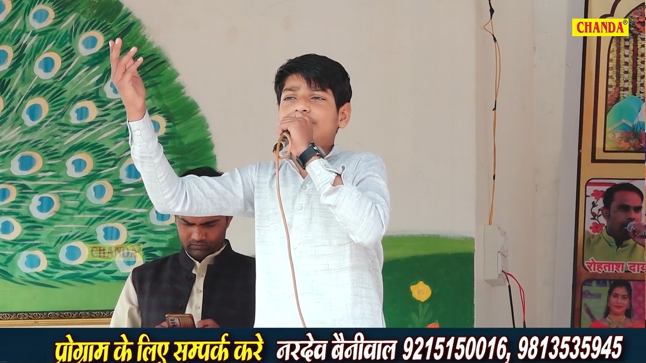लाल दास महाराज आज मैंने तेरी माला फेरी से I Love Kumar I Haryanvi Ragni I Atali Ragni I Chanda