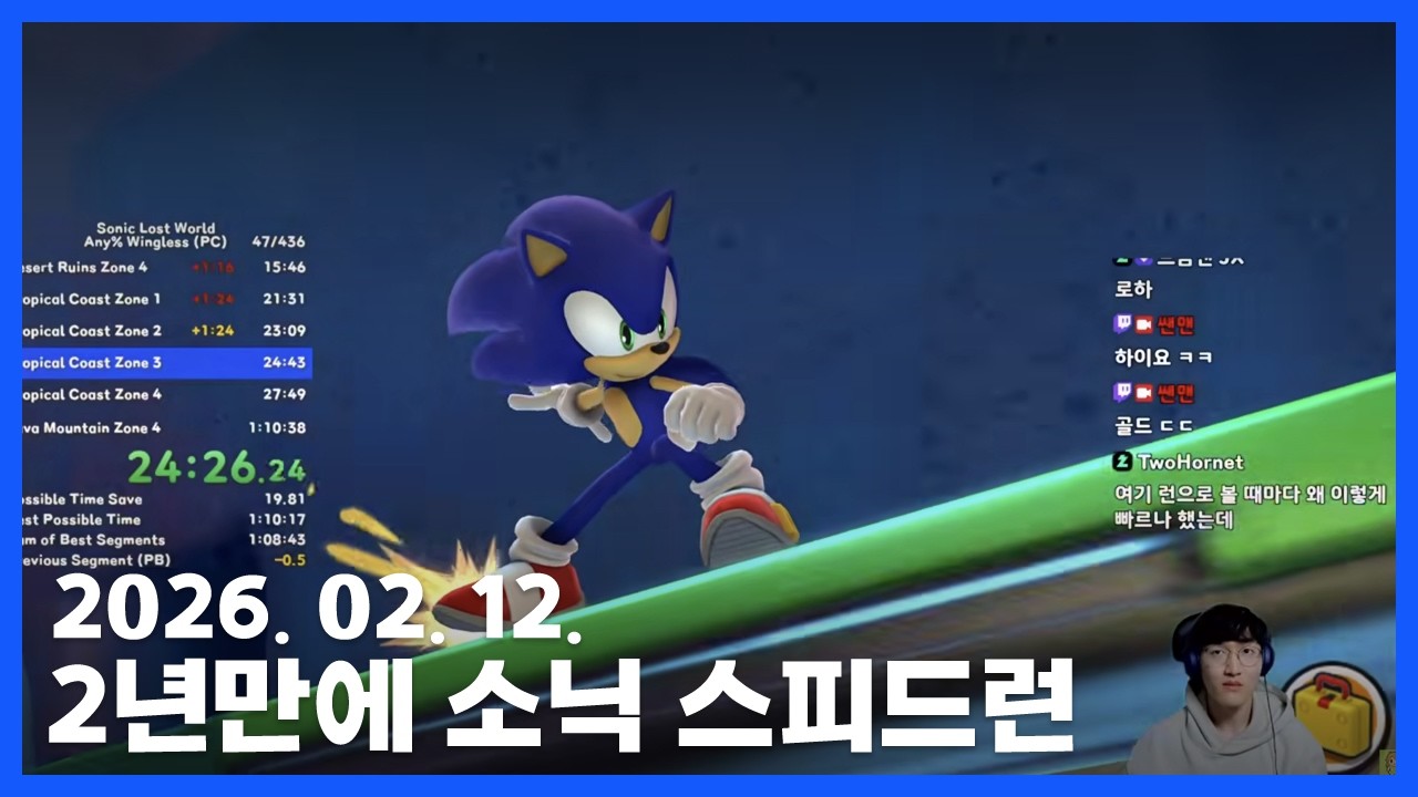 260212 // 소닉 로스트 월드, 소닉 제너레이션즈