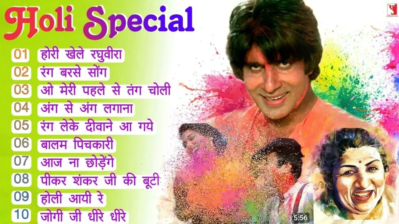 Holi Special Gana | Holi Old Song | Holi Ke Sadabahar Gaane | Non Stop Holi Song 2026 | Holi Jukebox