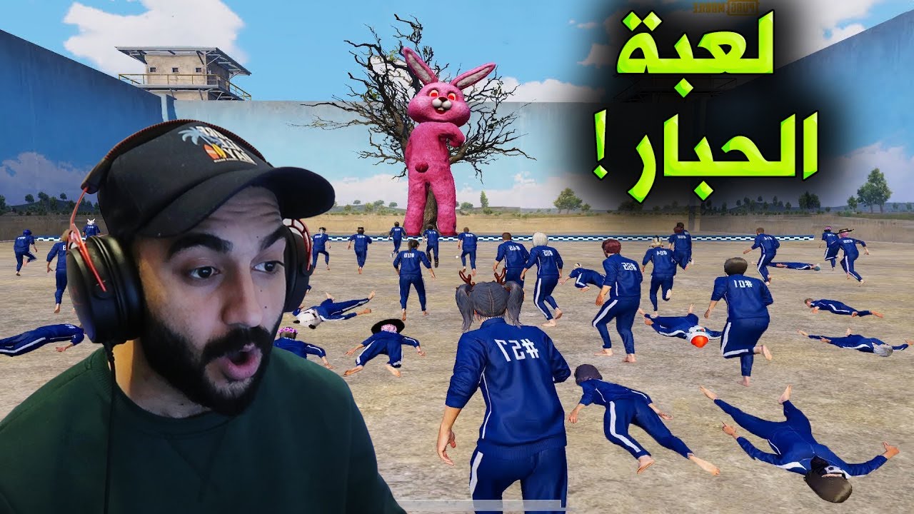 لعبة الحبار في ببجي موبايل !!؟