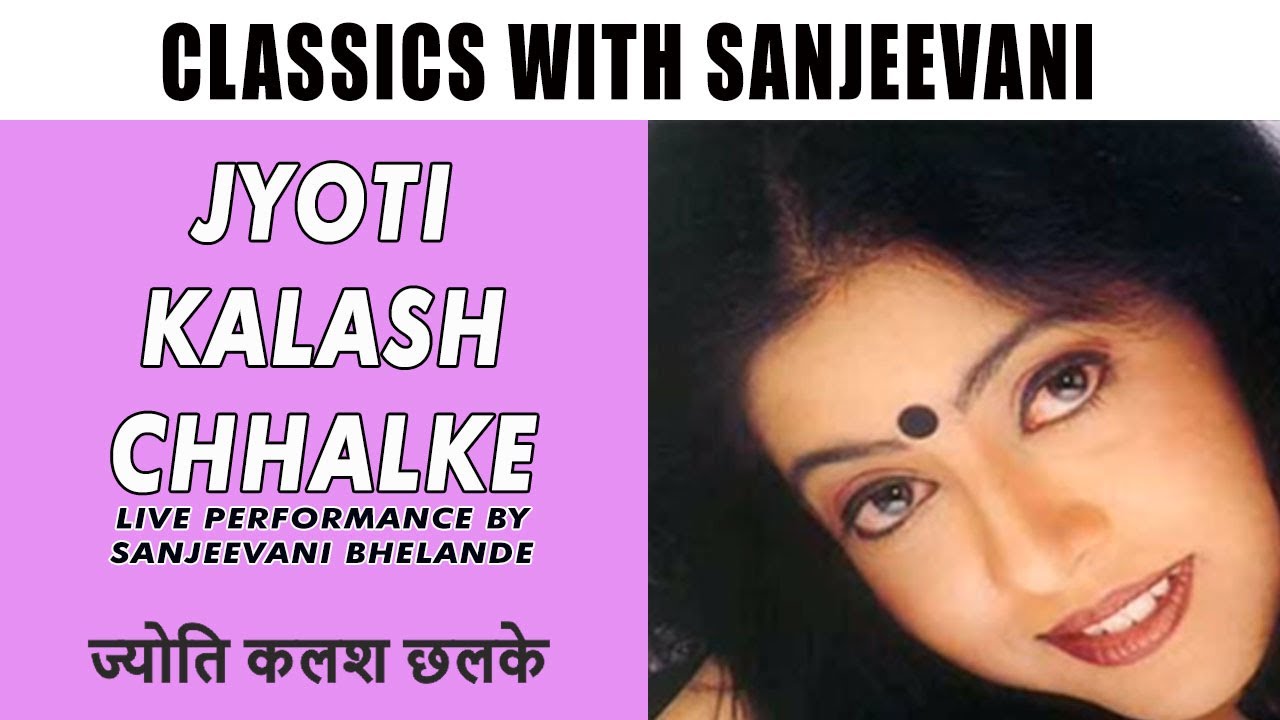 Jyoti Kalash Chhalke | Live Performance by Sanjeevani Bhelande | Lata Mangeshkar Old Songs