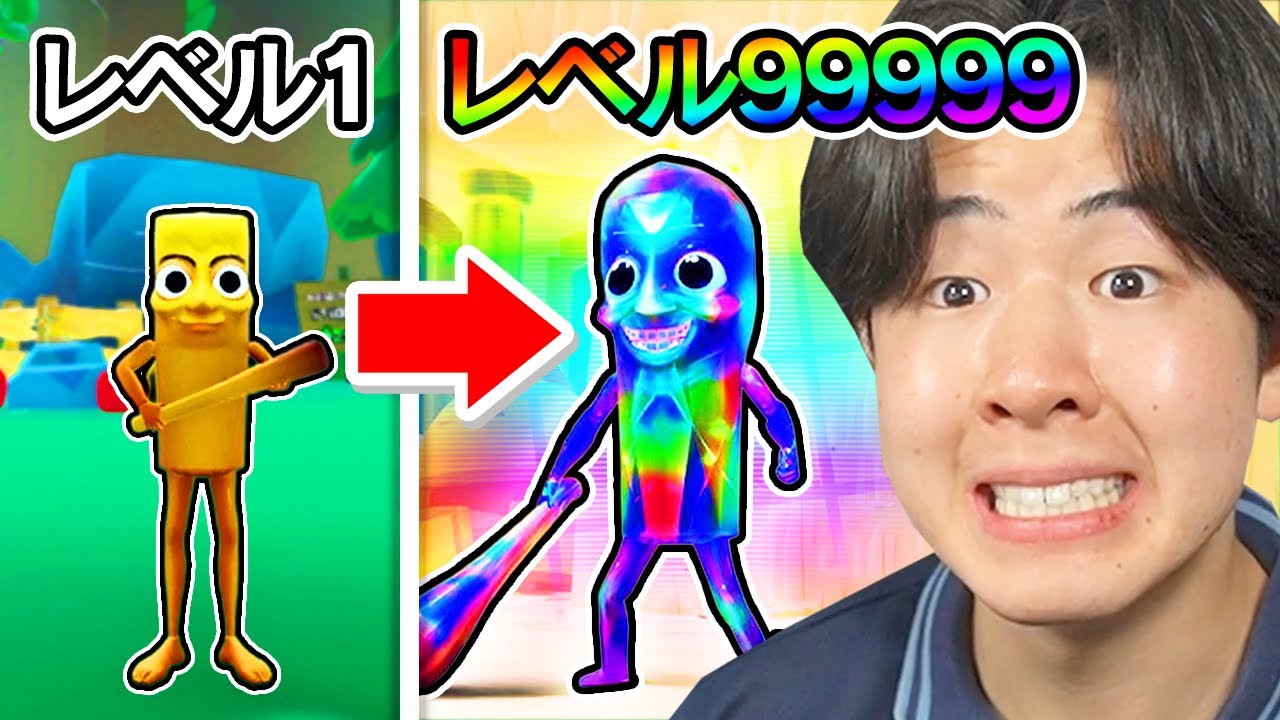 AIモンスターを進化させてみたら...(超課金)