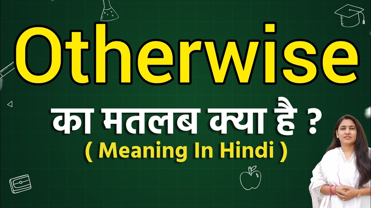 Otherwise meaning in hindi | Otherwise ka matlab kya hota hai | Word meaning