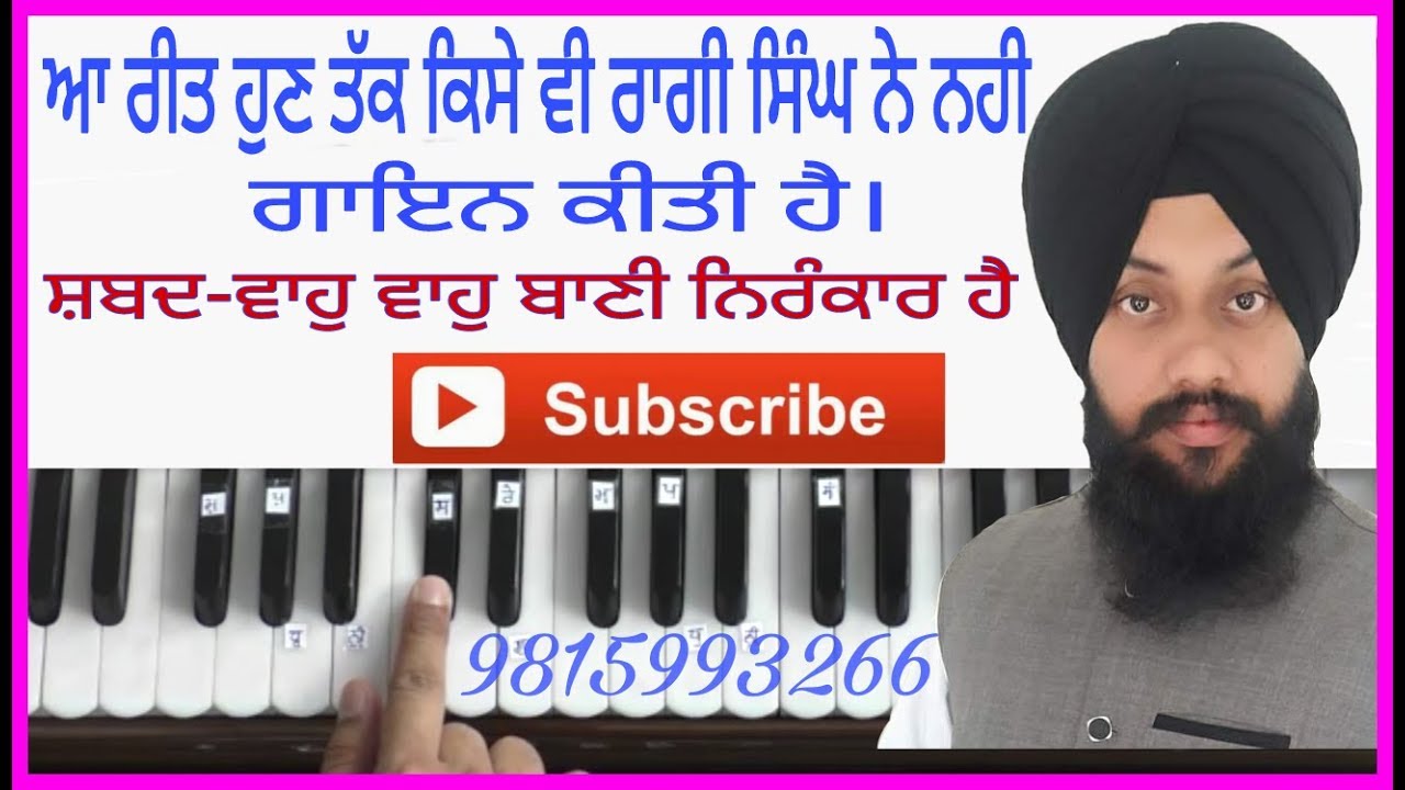 Learn Gurbani Kirtan Shabad-Waho Waho Bani Nirankar Hai By Satnam Singh Khalsa
