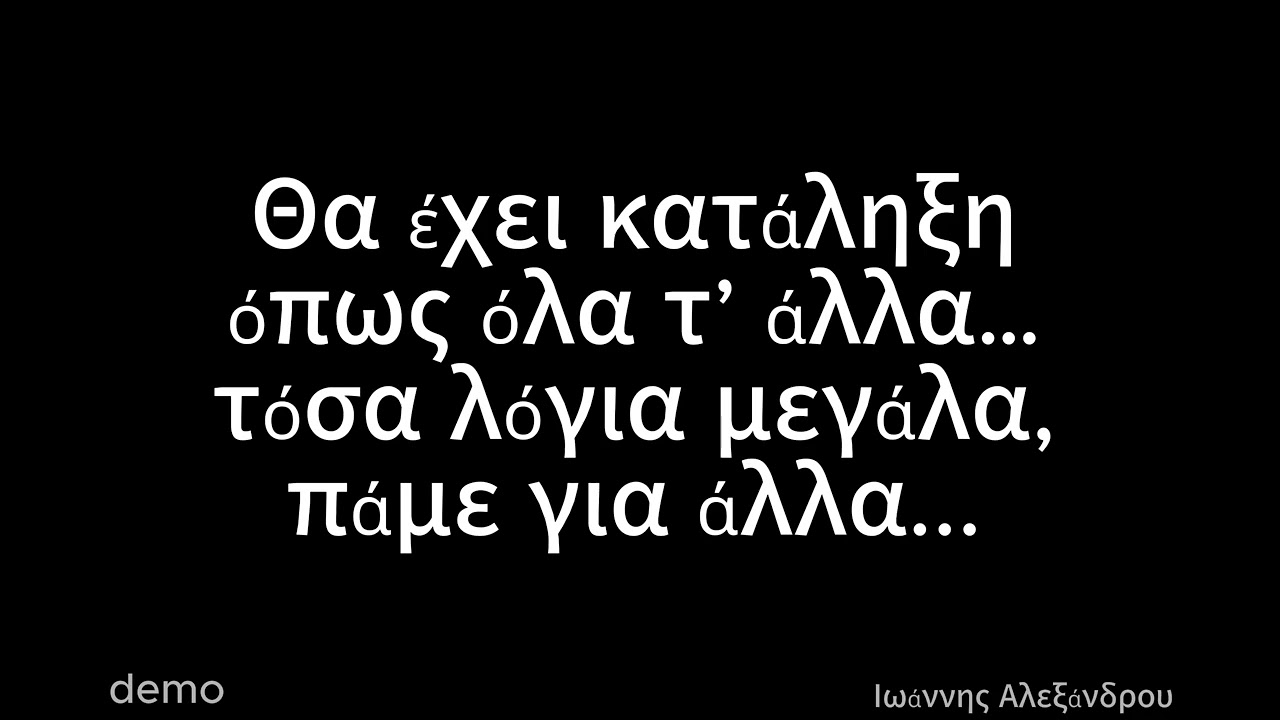 Τόσες κόλλες, μου έφαγαν ώρες