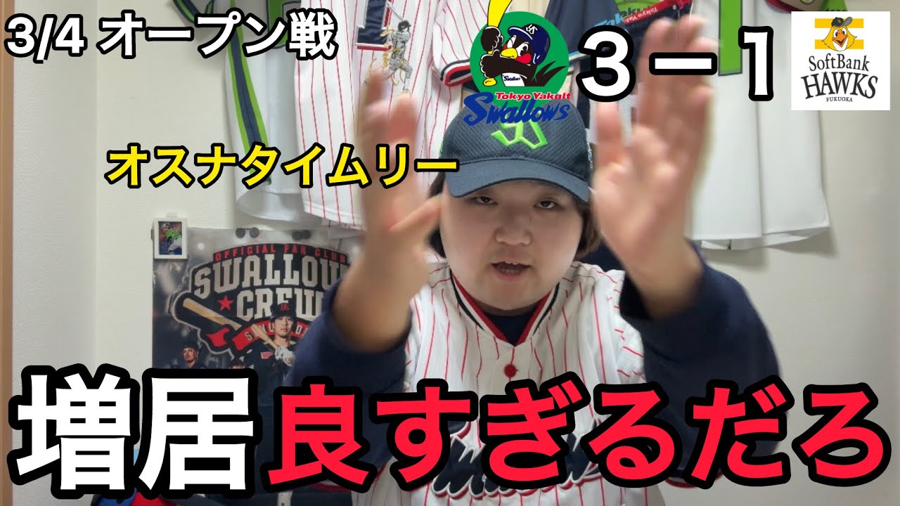 【増居覚醒】増居が5奪三振の活躍。今年はピッチャー陣が良いぞ？