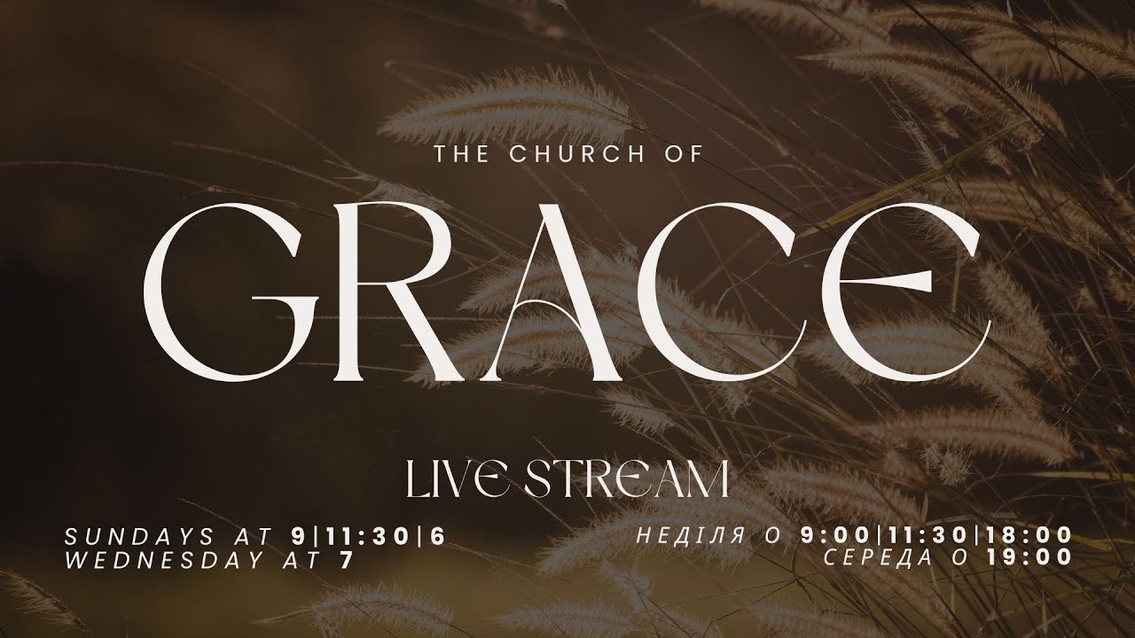 Олена Федорiвна Коцюба Funeral Service | 10-26-2025 | Church of Grace