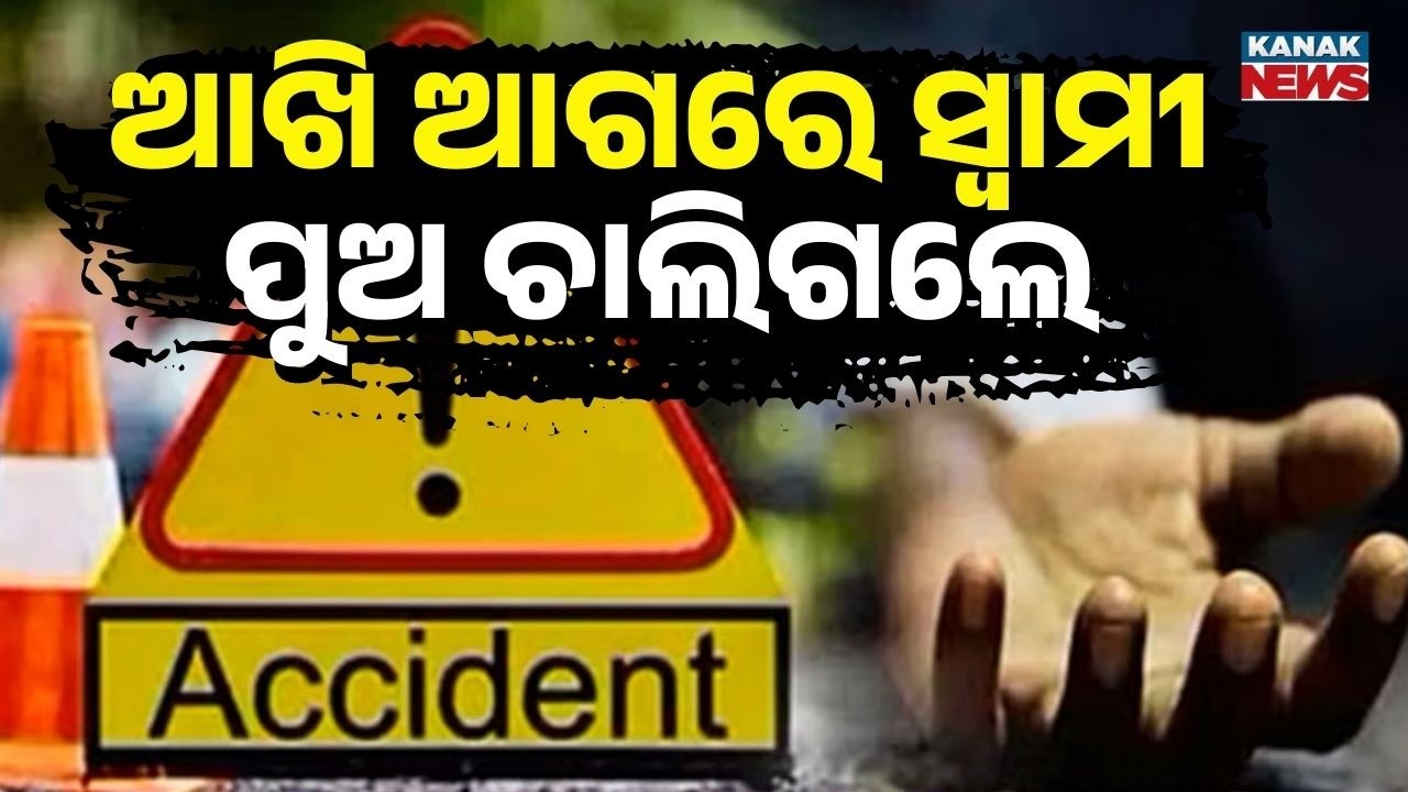 Reporter Live: Father and Son Killed in Tragic Bike–Truck Crash on National Highway 49 near Keonjhar