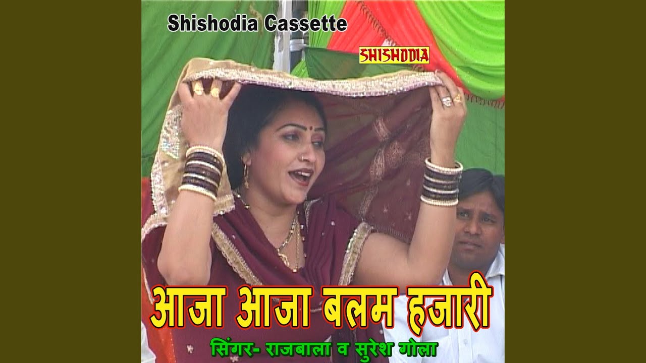 Aaja Aaja Balam Hajari Teri Baat