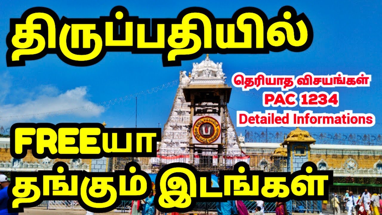 Tirumala Free Accommodation | Dormitory and Lockers Facilities | Complete Detailed Informations