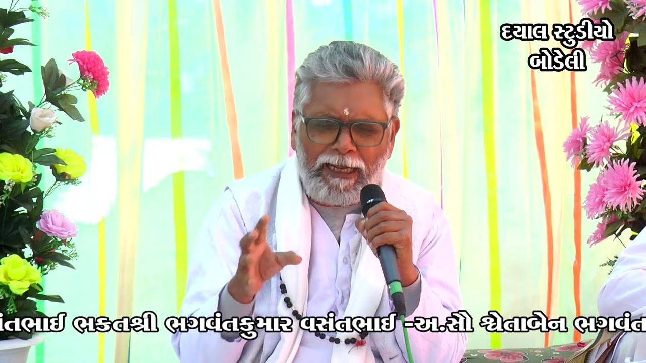 સંતસંગ ઈશ્વરદાસ સાહેબ SATSANG ESHAVRDASSAHEB KABIR SAHEB