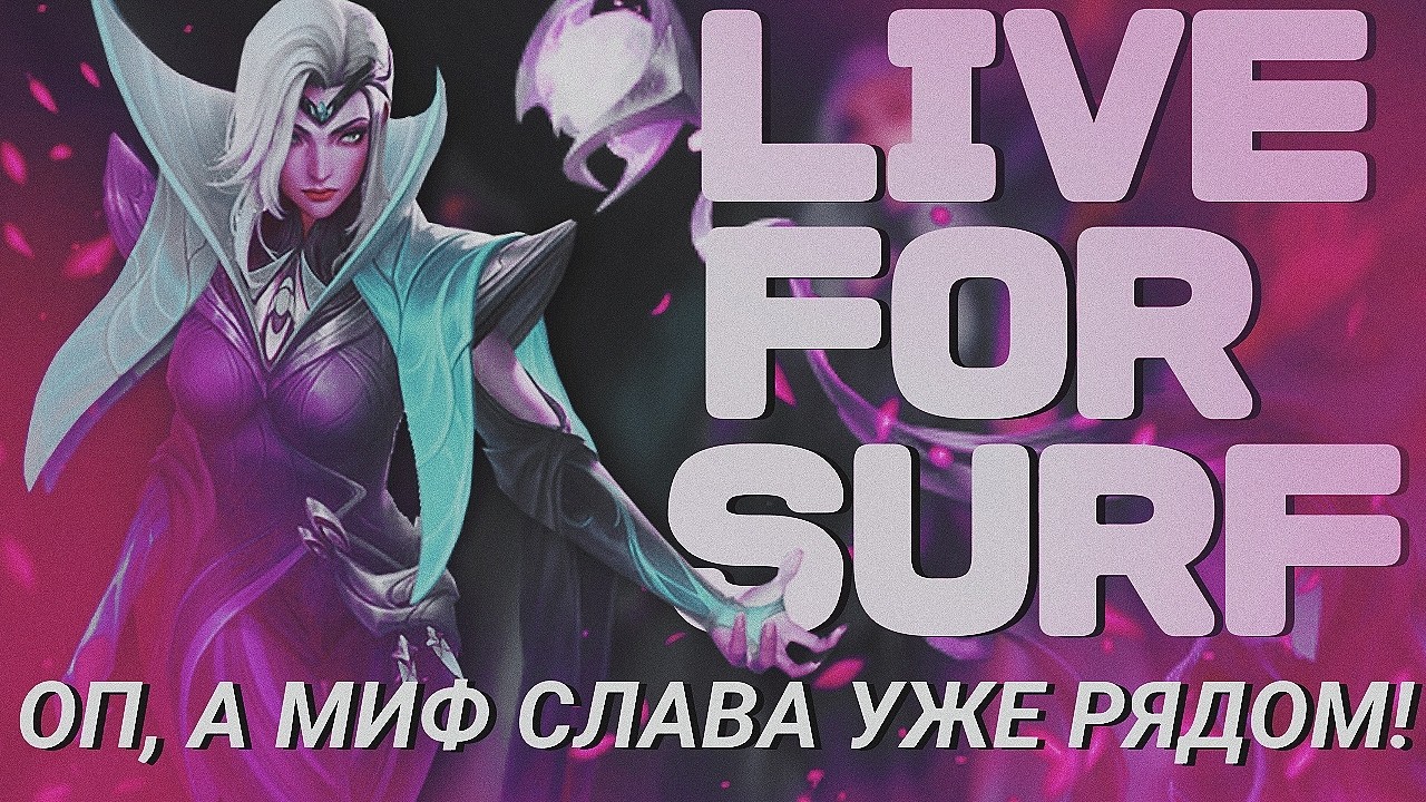 Комментатор в рейте!  ►MLBB