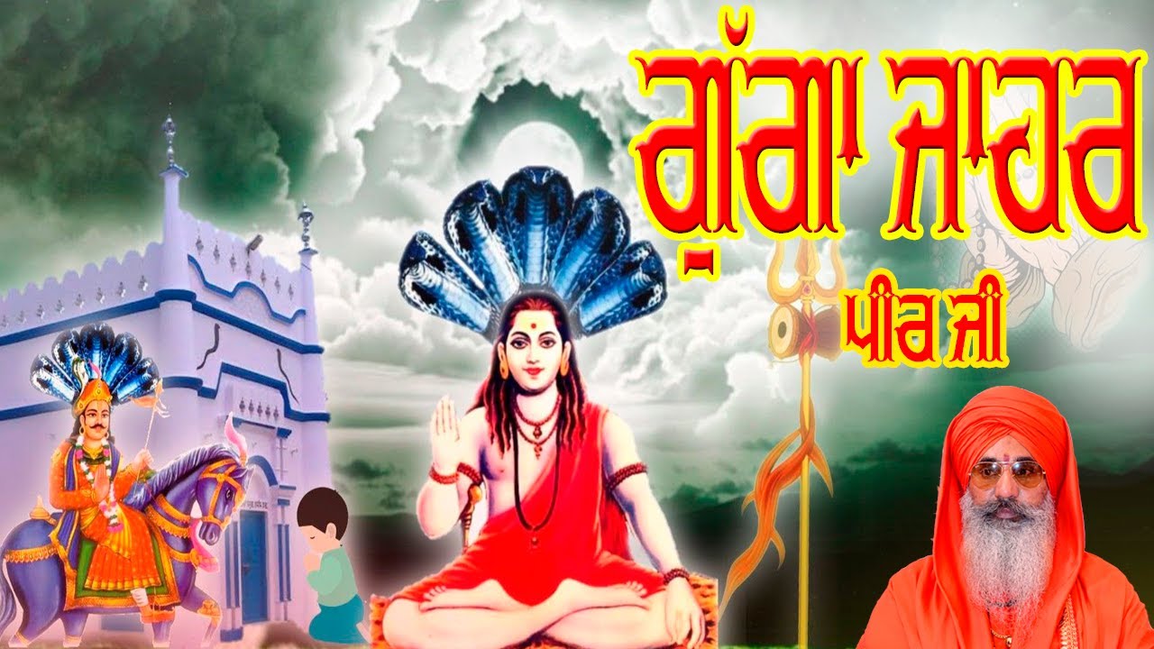Pind Thopia  | Satsang kirtan /  Swami Jasdeva Nand Ji Alamgir Wale