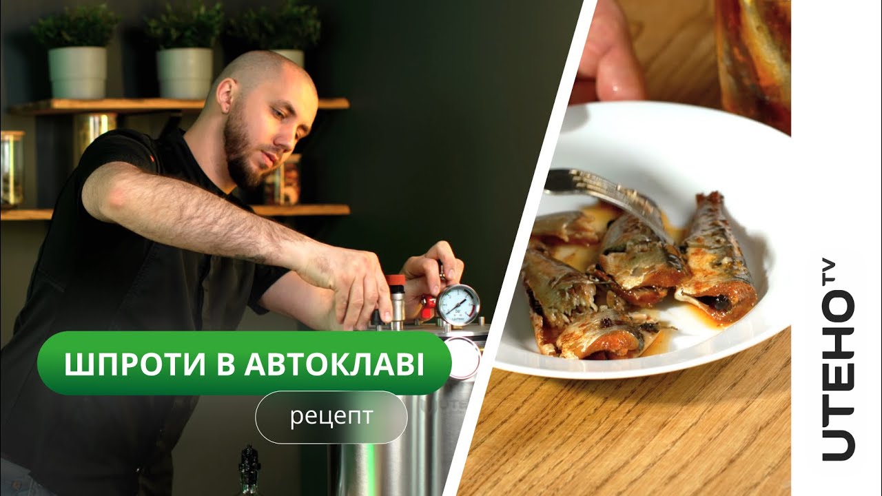 Шпроти в олії в автоклаві ᐈперевірені рецепти консервації