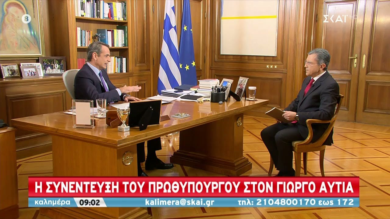Μητσοτάκης: Οι ΠΑΕ δεν είναι αμέτοχες των ευθυνών - Σέβομαι το θάρρος που έδειξαν οι γονείς του Άλκη