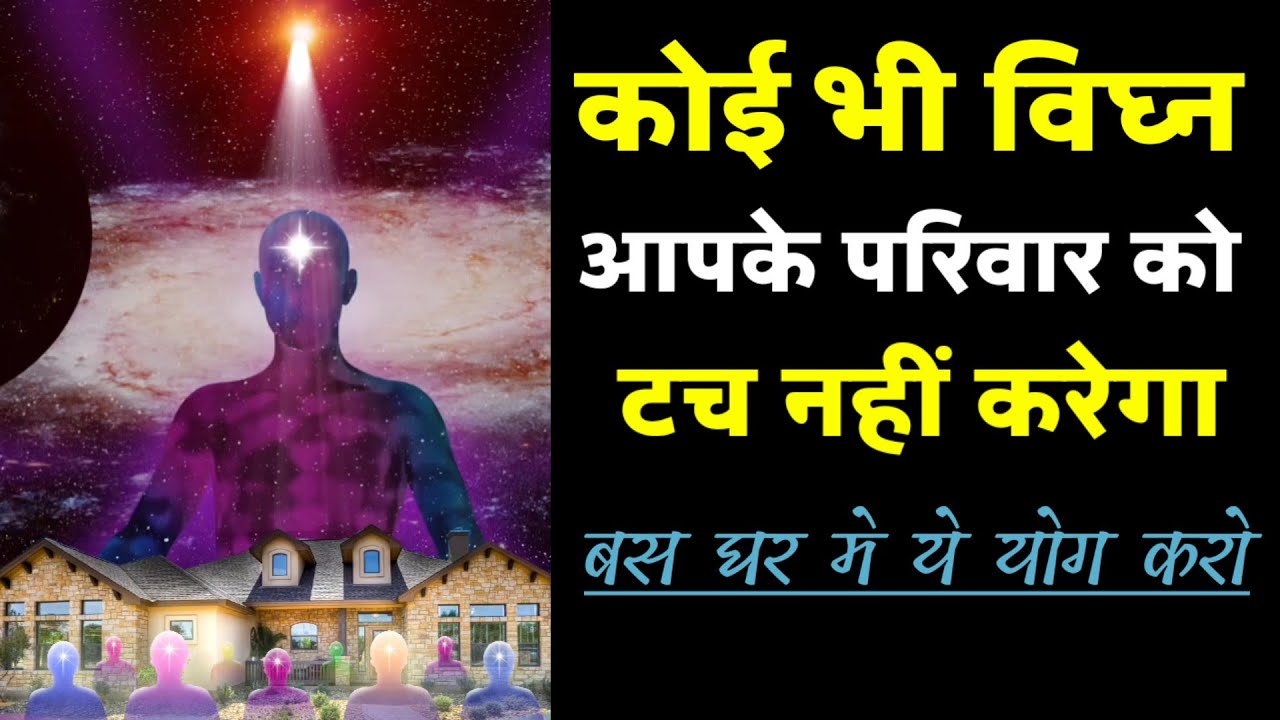 इस योग से घर की सब आत्मायें सुख शांति का अनुभव करेंगी || Powerful Rajyoga Meditation