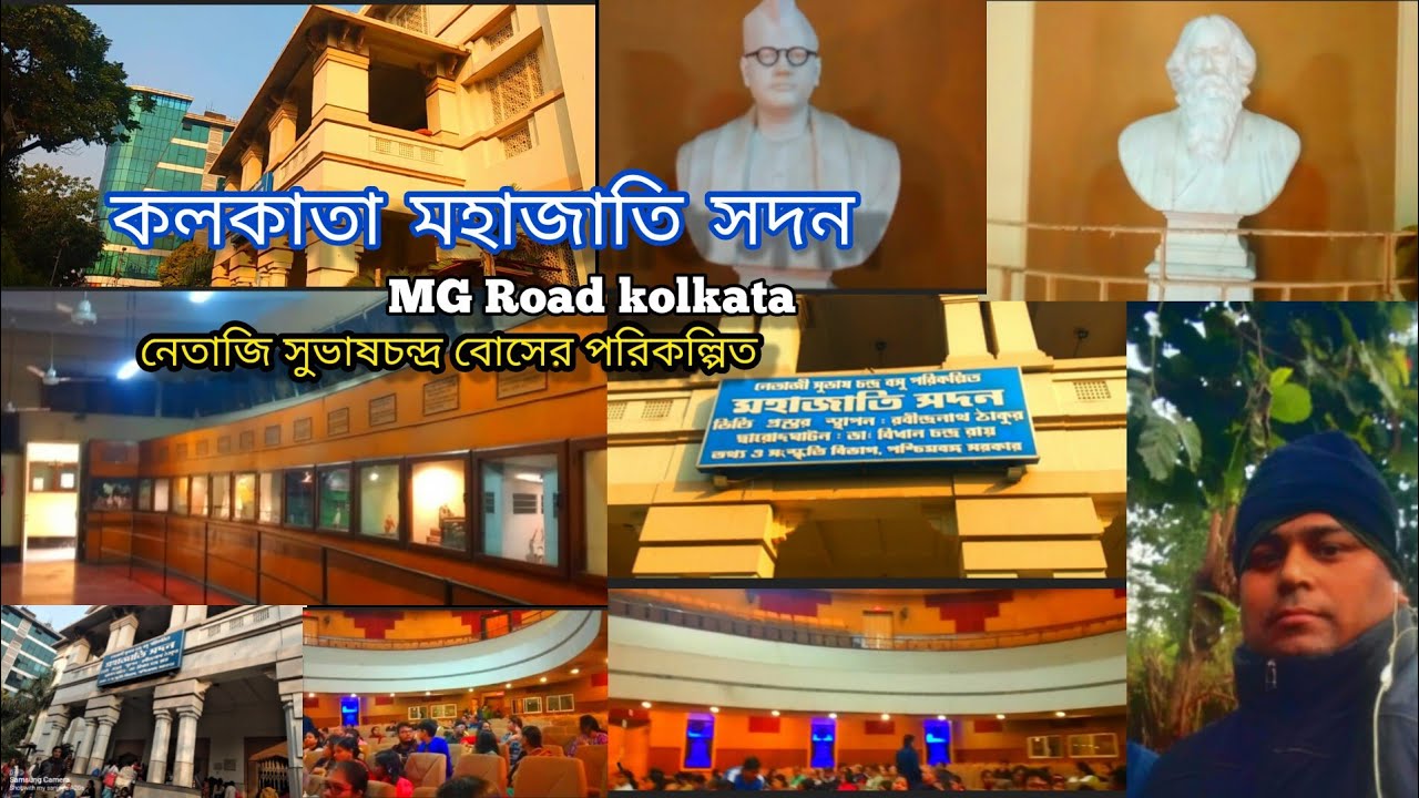 কলকাতা মহাজাতি সদন | নেতাজি সুভাষচন্দ্র বোসের পরিকল্পিত | Kolkata Mahajati Sadan MGroad |