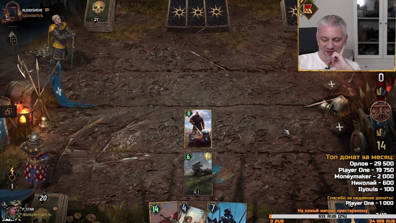 Gwent Прямой эфир через restream.su